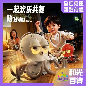 【2026新款跳舞章魚】魔性八爪魚 跳舞魷魚 魔性章魚 扭扭章魚 會跳舞的章魚 自動感應障礙章魚 跳舞章魚玩具 解壓玩具