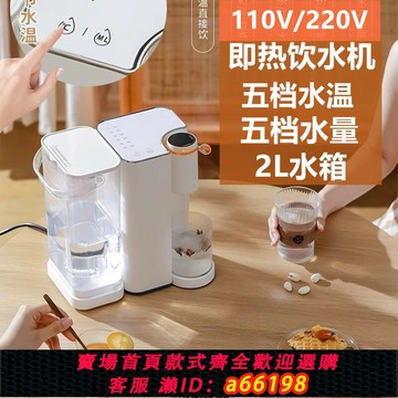 【台灣公司 可開發票】110V220V飲水機家用小型臺式速熱泡茶機桌面自動恒溫電熱水壺