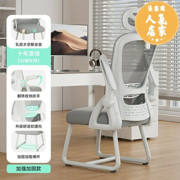 電競椅 人體工學椅 升降椅 電腦椅子舒服久坐辦公座椅適宿舍書桌大學生會議辦公椅靠背學習舒