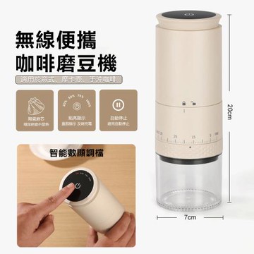 智能數顯電動咖啡磨豆機 五檔可調 研磨咖啡機(隨行磨豆器 磨粉機 咖啡杯 交換禮物)