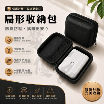 台灣現貨 硬殼收納包 D11/D61硬殼包 B21/B3S硬殼包 可用收納包 3C收納包 行動電源收納包