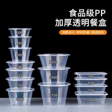 打包盒一次性餐盒透明圓形外賣飯盒便當盒塑料湯碗帶蓋整箱批發