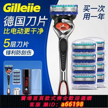 【台灣公司 可開發票】吉利鋒刃剃須刀手動男士老式五層刮胡刀刀片刀頭刀架刮臉剃胡刀