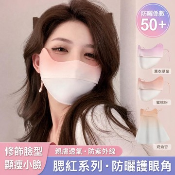 台灣出貨 防曬口罩 防曬面罩 涼感口罩 透氣口罩 冰絲防曬面罩 冰絲口罩 涼感面罩 遮陽面罩 冰絲防曬口罩 遮陽口罩