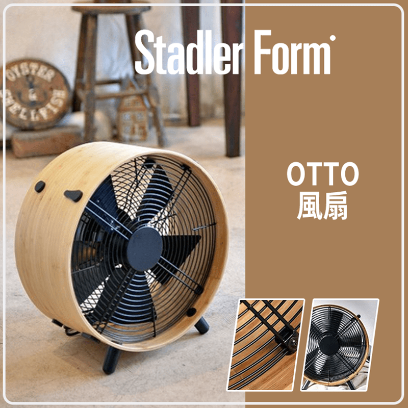 未使用品　Stadler Form Otto 扇風機 Stadler Form form Otto サーキュレーターデザイン家電