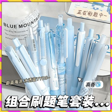 【台灣發貨🚚】中性筆✅按動中性筆蔚藍海洋冰透藍色系高顏值ins簡約中性筆順滑考試用筆小學生初中生用筆黑筆套裝