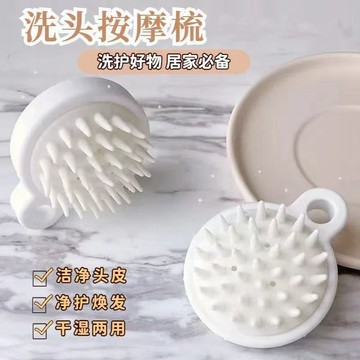 隔日達🔥硅膠洗頭按摩梳 深層清潔頭皮 溫和按摩不傷頭皮 乾溼兩用 毛髮護髮神器 清潔頭皮洗頭神器 家用洗髮護髮必備梳子