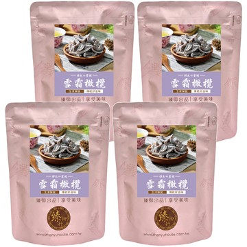 臻御行 雪霜橄欖  250g  4個