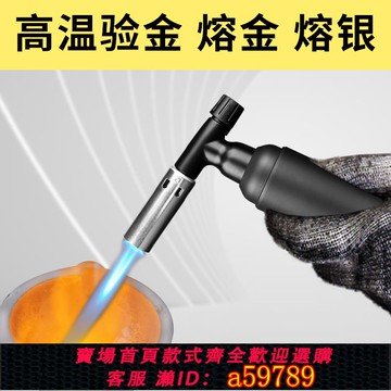 【台灣公司 可打統編】驗金槍熔金噴槍燒黃金回收鑒定煉金子融銀工具設備溶金高溫噴火槍