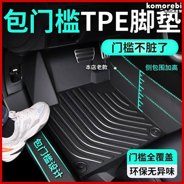 【全包TPE】汽車腳墊 專車專用腳墊 全包圍腳墊 雙層腳墊 絲圈腳墊 主駕駛腳墊 TPE環保材質 耐磨防滑 易清洗 專車定製 原車貼合