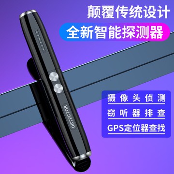 反竊聽防跟蹤偷拍檢測儀信號攝像頭酒店定位掃描探測器gps探測儀
