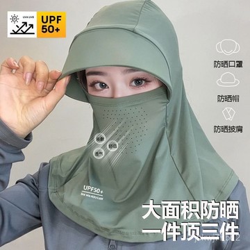 隔日達🔥遮陽帽全冰絲男女通用夏季透氣防曬紫外綫戶外騎行護頸麵罩太陽帽 全冰絲遮陽帽 夏季遮陽帽 透氣防曬面罩 冰絲面罩