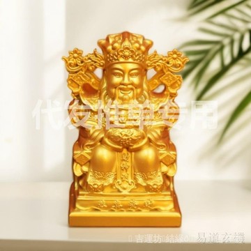 🙏🏻紫南宮過爐 開光🔥小財神爺擺件傢用飾品