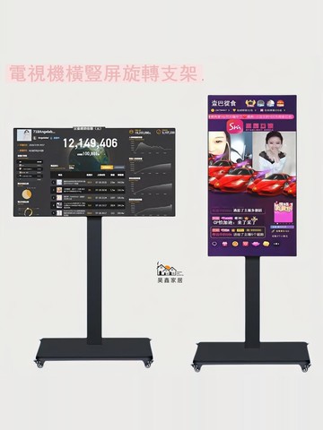 公司貨 免運 可開發票 電視架 掛架 支架 電視機落地支架直播廣告機橫豎屏旋轉推車帶輪可移動架子通用掛架工廠現貨直銷 店長推薦 全館八折 售後保障 5h916