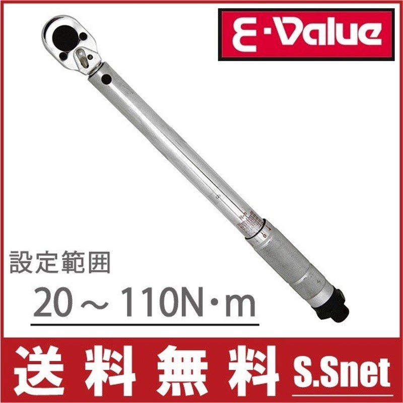 E Value トルクレンチ 9 5mm 3 8インチ Etr3 110 自転車 タイヤ交換 工具 ロードバイク 自動車 通販 Lineポイント最大0 5 Get Lineショッピング