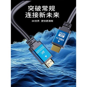 2.0HDMI線高清線4k電視機投影儀連接線2.1hdni數據線10米加長