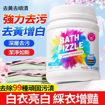 新竹現貨 花香爆炸鹽 洗衣去汙漬 強力漂白彩漂劑 清潔頑固汙漬 彩色衣服增白留香 除黴斑 去汙漬 留香彩漂粉 衣服漂白劑