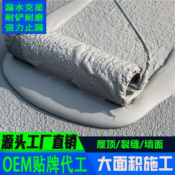 屋頂防水補漏專用聚氨酯塗料樓頂高彈堵漏王外墻裂縫漏水瀝青材料{鑫弘-工葉電器}可開發票