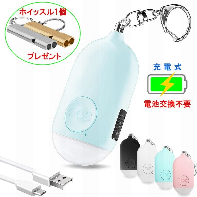 防犯ブザー 小学生 入学 弱から 入園 子ども LEDライト付き グレー 防犯ブザー 小学生 入学 弱から 入園 子ども LEDライト付き グレー