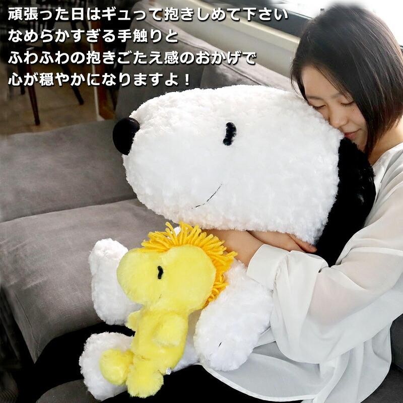 特大ぬいぐるみ ディズニー スヌーピー ぬいぐるみ 大きい 特大 グッズ