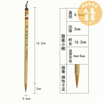 毛筆 毛筆套組 毛筆套裝組 筆小楷毛筆精選狼毫雙羊牌大中小套裝初學者書法練習成人瘦金體國畫專用勾線筆文房四寶