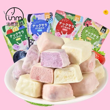 ✿ 限時搶購  熱銷現發✿酸奶 凍乾 小點心 即食 零食 【凍乾酸奶】 凍乾酸奶優格塊小點心學生即食多種美味調味食品