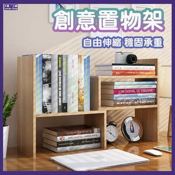 創意置物架 可伸縮書架 桌面置物架 創意置物架 簡易書架 桌面收納架 自由組合書架 樹形書架 桌面層架