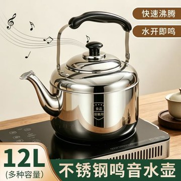 食品級不銹鋼加厚燒水壺煤氣開水壺大容量家用鳴笛燃氣電磁爐茶壺
