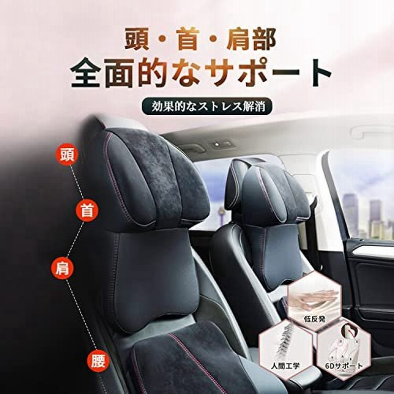 車シートクッション ランバーサポート 車クッション ネックパッド 車用クッション 運転 クッション 車 腰クッション カークッション ドライブ 長距離 通販 Lineポイント最大0 5 Get Lineショッピング