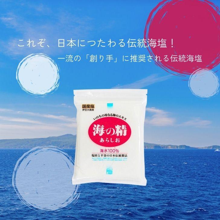 海の精 あらしお 赤ラベル 伝統海塩 500g 10袋 塩 天日塩