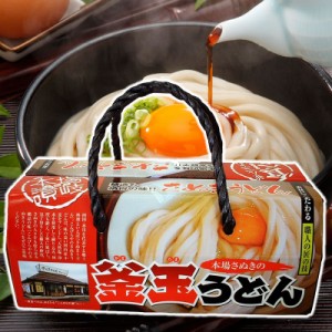 釜玉うどん手提げBOX（6人前）釜玉醤油付 本場讃岐うどん 包丁極太切りうどん 極太麺 半生 讃岐うどん さぬきうどん お土産 おみやげ ギ