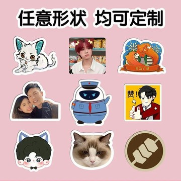 【小悅居】磁吸冰箱貼定製logo卡通圖案吧唧亞克力禮品裝飾DIY個性創意照片網紅同款、熱門單品 人氣好物