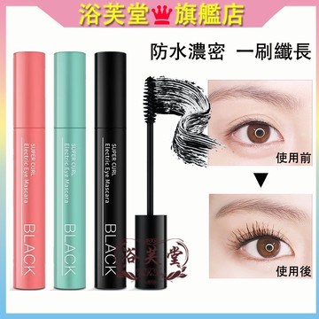 現貨 IG爆款 睫毛膏 濃密睫毛膏 纖長睫毛膏 卷翹睫毛膏 防水防汗睫毛膏 不暈染不脫妝 初學者平價睫毛膏 自然細小刷頭
