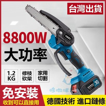 免運 台灣出貨 無刷鋰電鋸 單手鋸 兩電一充電鏈鋸 充電式單手鋸 無刷電動伐木鋸工業級大功率 急速 伐木