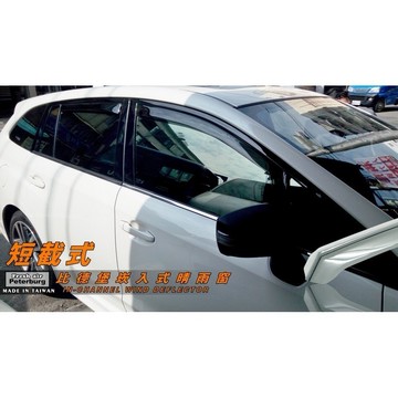 SUBARU速霸陸 LEVORG 2016年起【崁入式晴雨窗-短截款】比德堡 內崁 嵌入 內嵌