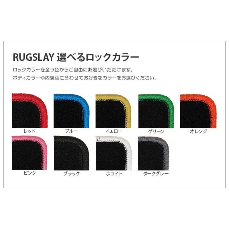 RUGSLAY タフマット フロアマット 1台分 アルトワークス/アルト HA24S H16/09〜H21/12 MT | LINEショッピング