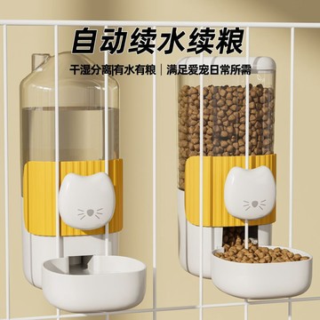 【臺灣出貨】小貓咪自動餵食器狗狗壁掛餵食碗喝水飲水器籠子用大容量兔子倉鼠