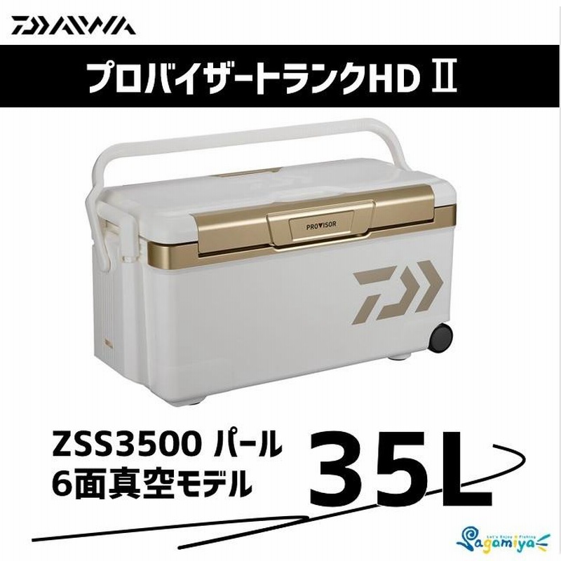 ダイワ クーラーボックス 35L プロバイザートランクHD2 ZSS3500