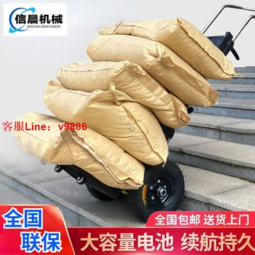 【最低價】【公司貨】電動爬樓機搬運車上沙子水泥家電配送上下樓神器折疊手拉小推車