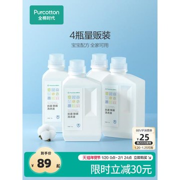 全棉時代內衣洗衣液新生嬰兒童寶寶成人內褲專用家用
