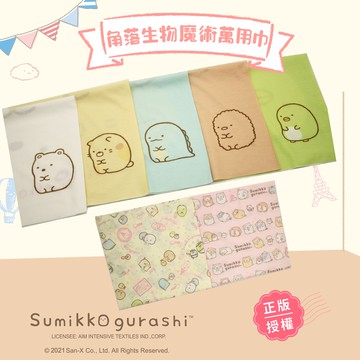 【瑟夫貝爾】角落涼感袖套頭巾 角落生物魔術巾 現貨 正版授權卡通萬用巾 可愛涼感頭巾 吸濕排汗頭巾 抗UV頭巾 魔術頭巾