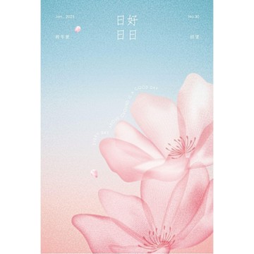 日日好日 01月號/2025 第30期_Readmoo 讀墨電子書