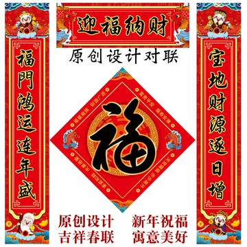 卓弘虎年原創設計新年新春對聯春聯門福喬遷新居裝飾品禮品