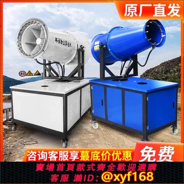 {可打統編 保固一年}工地灑水炮霧機除塵霧炮機高射程環保設備防塵降濕噴霧器工業級