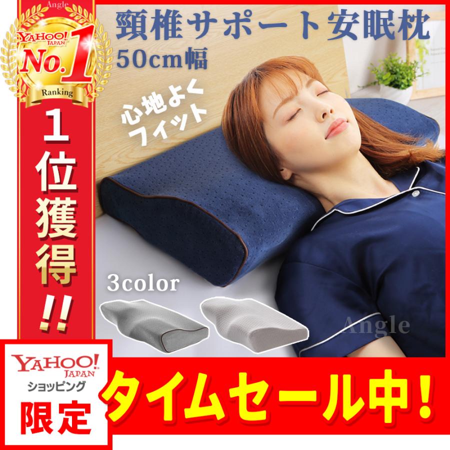 枕 まくら 低反発 横向き 呼吸 負担 接触冷感 カバー