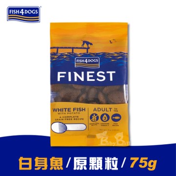 海洋之星FISH4DOGS 無穀低敏海水白身魚 成犬/原顆粒 75g 外出包X4包
