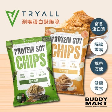 [Tryall]蛋白薯片 酥脆脆 蛋白點心 蛋白零食 洋芋片 低卡零食 高蛋白餅乾
