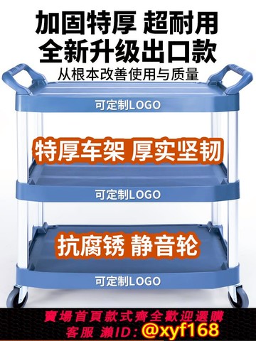 {可打統編 保固一年}酒店收餐車商用移動收碗車餐廳飯店三層手推撤上菜傳送餐飲小推車