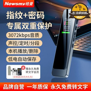h10錄音筆專業高清降噪指紋解鎖轉文字大容量隨身錄音器 已售