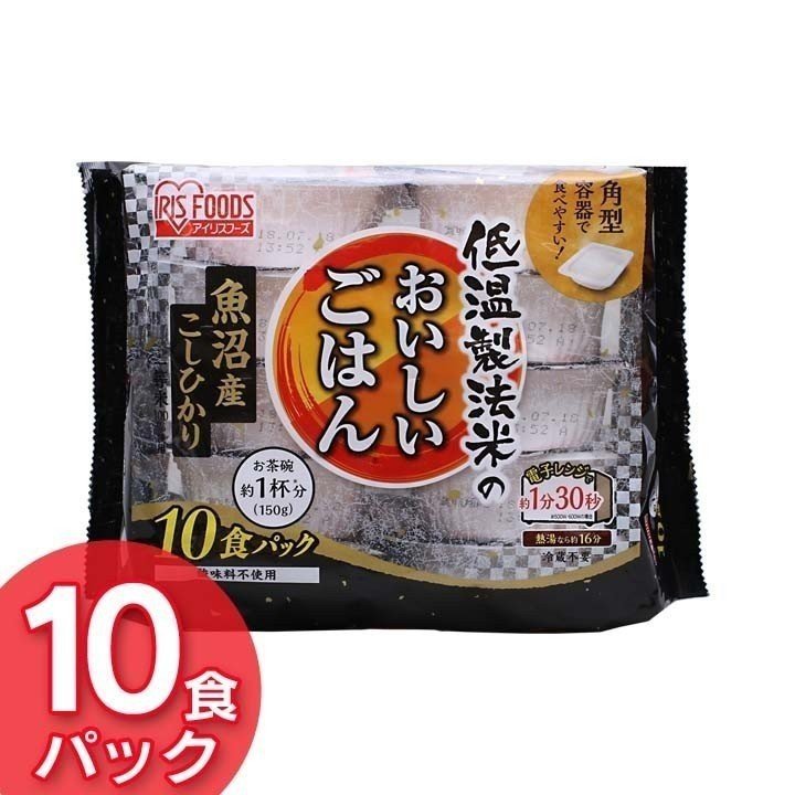 レトルトご飯 パックご飯 ごはん パック 低温製法米のおいしいごはん 魚沼産こしひかり 150g×10パック  アイリスオーヤマ